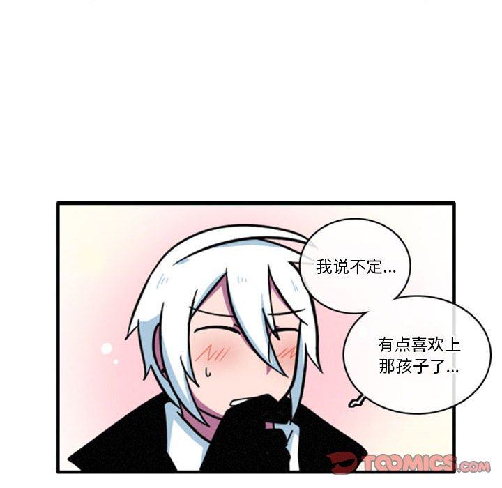 第12話 - 第29张
