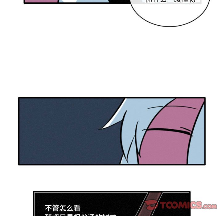 第12話 - 第6张