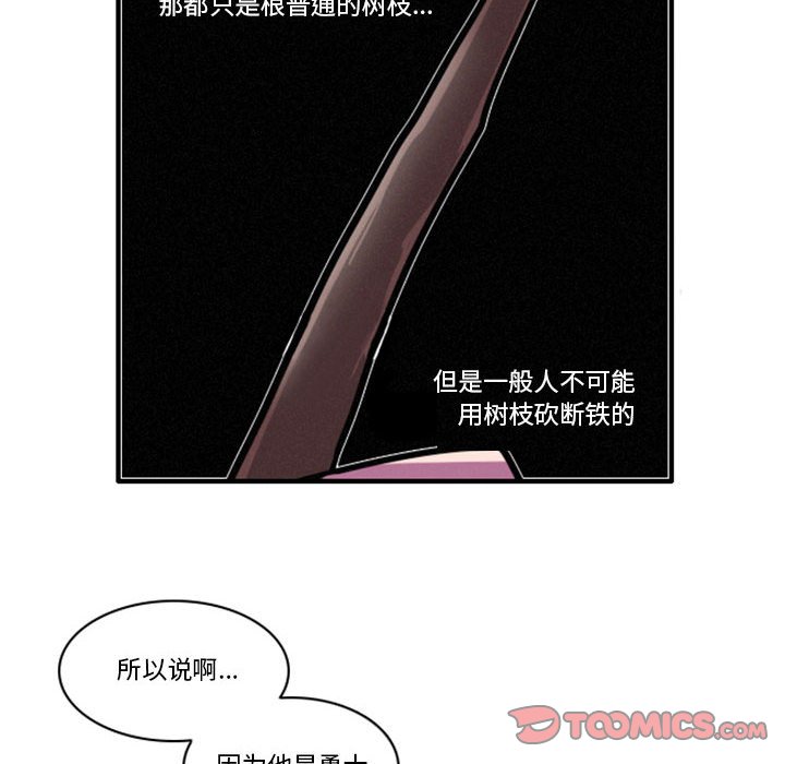 第12話 - 第7张