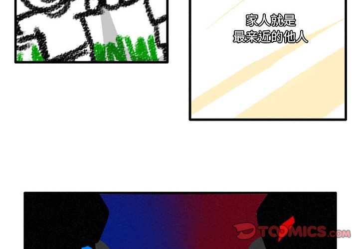 第13話 - 第1张