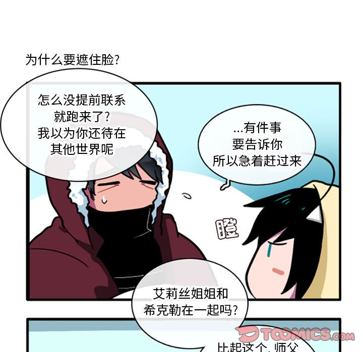 第13話 - 第12张