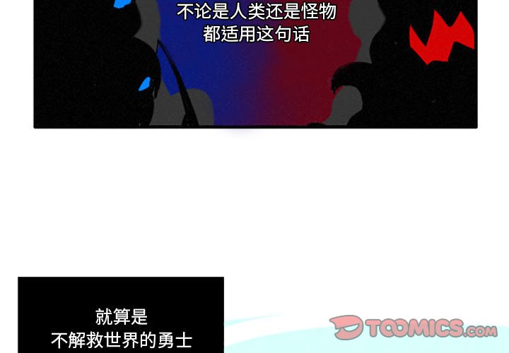 第13話 - 第2张