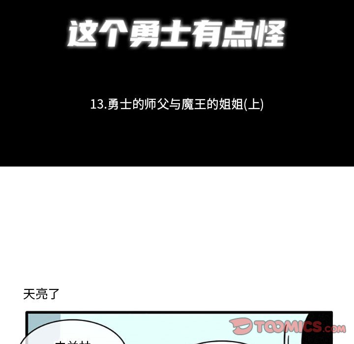 第13話 - 第5张