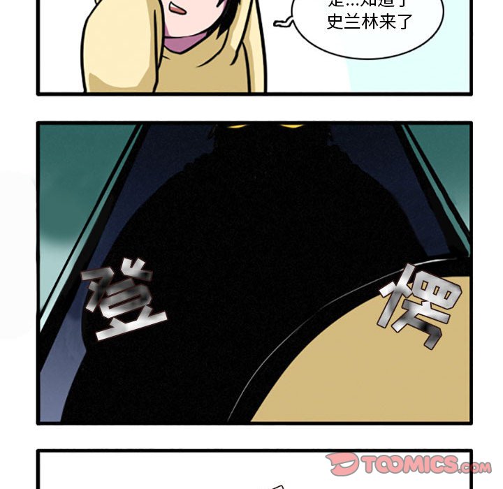 第13話 - 第7张