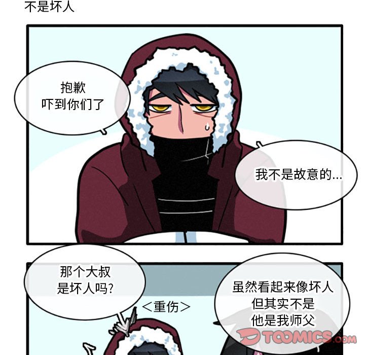 第13話 - 第9张