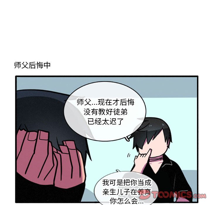 第14話 - 第11张