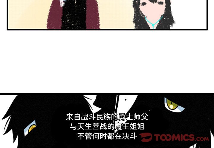 第14話 - 第2张
