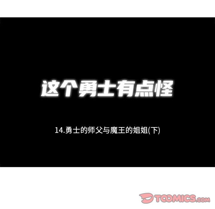 第14話 - 第7张