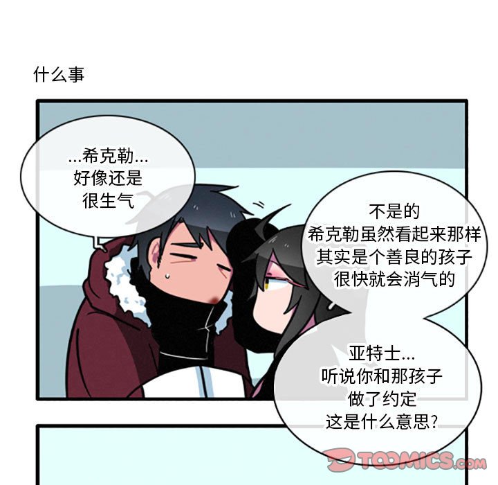 第14話 - 第8张