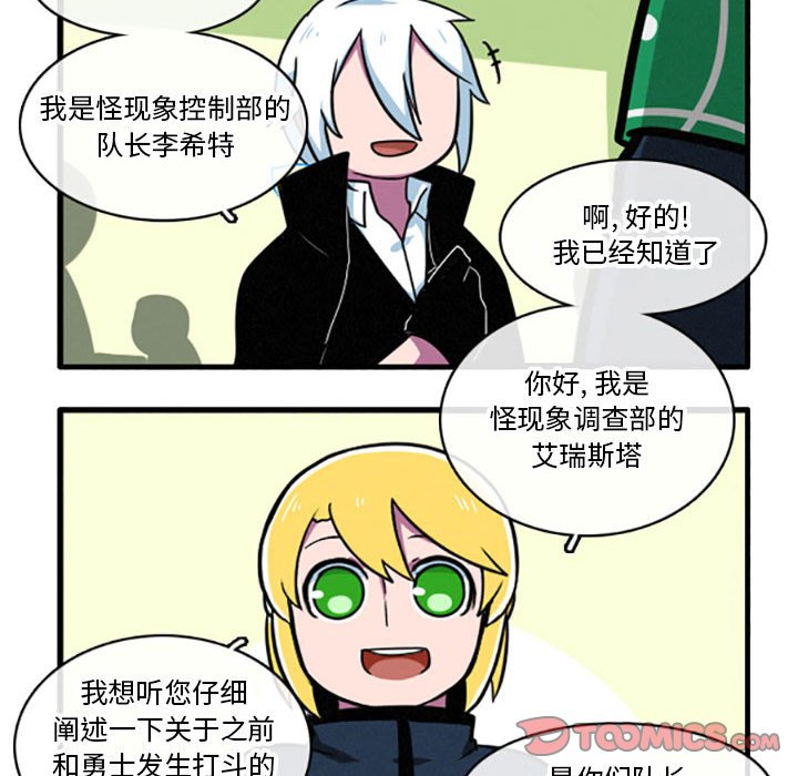第15話 - 第11张