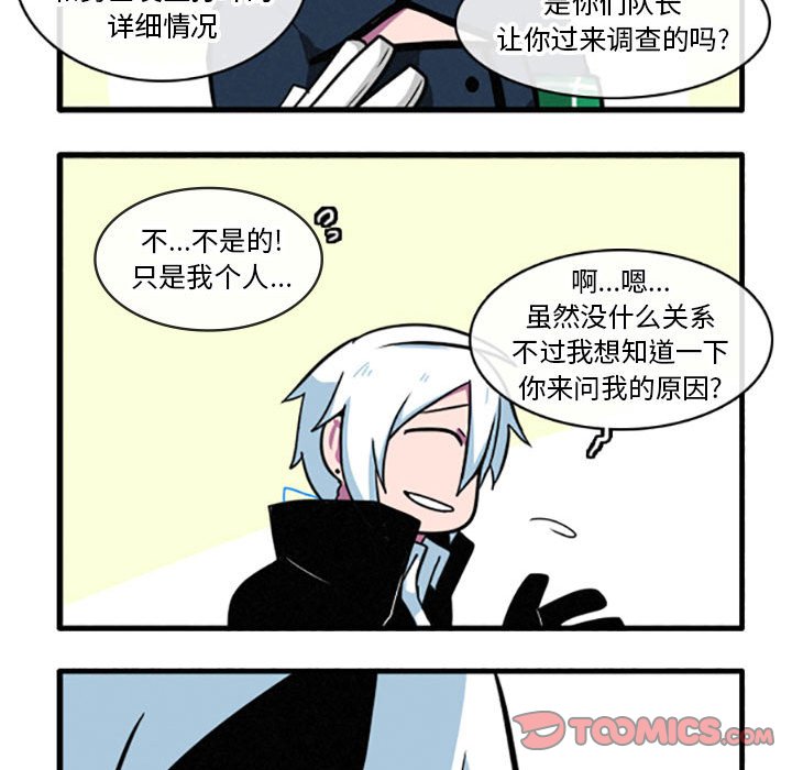 第15話 - 第12张