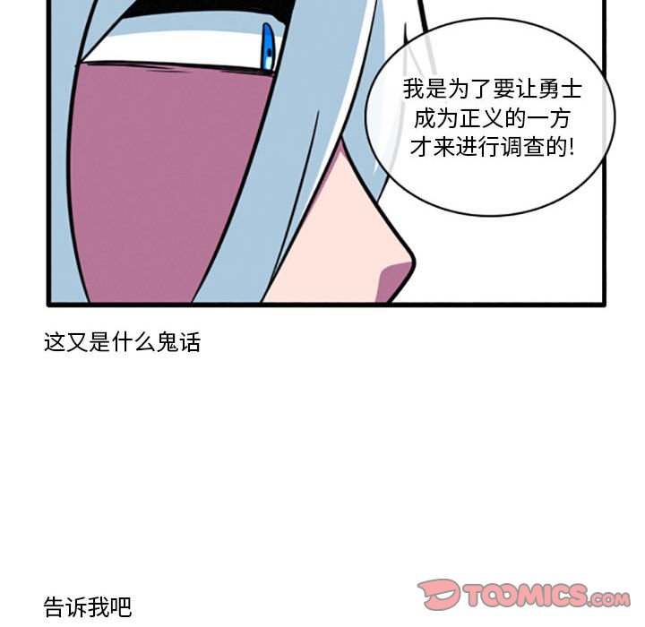 第15話 - 第13张