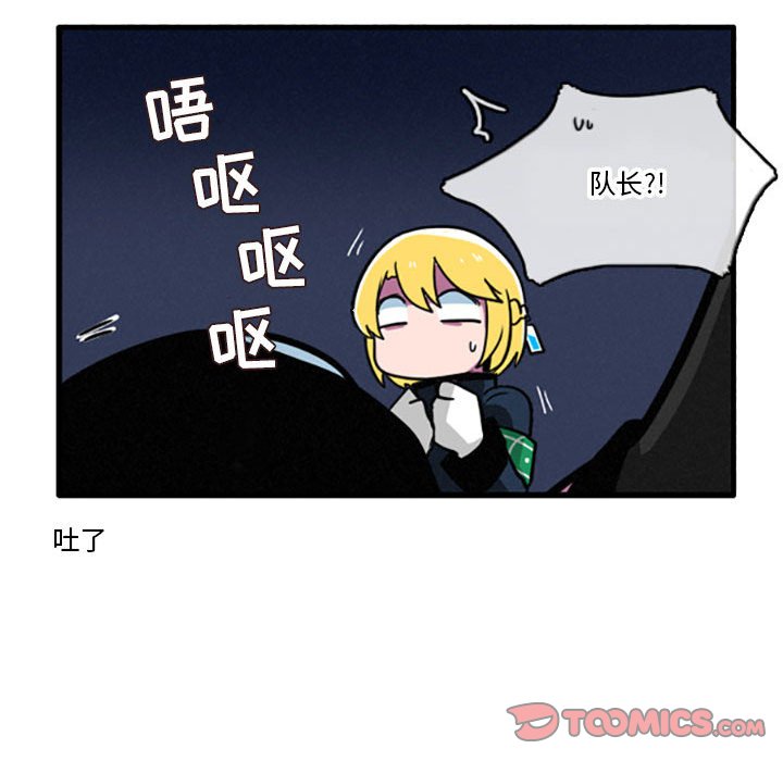 第15話 - 第16张