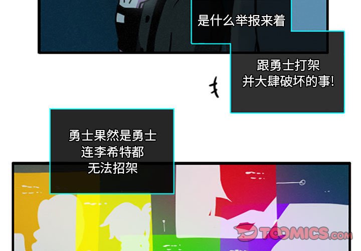 第15話 - 第2张