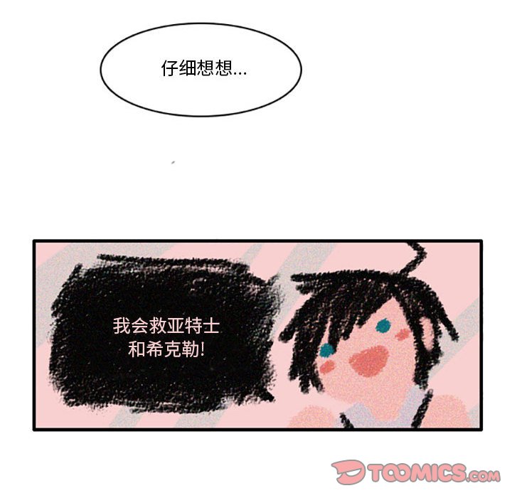 第15話 - 第28张