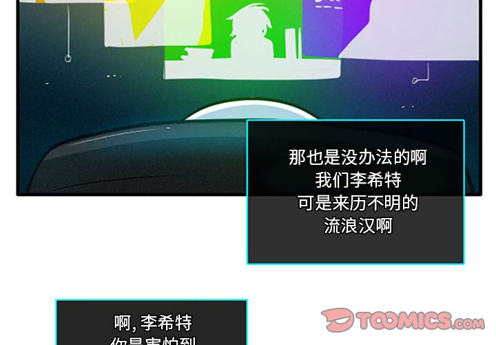 第15話 - 第3张
