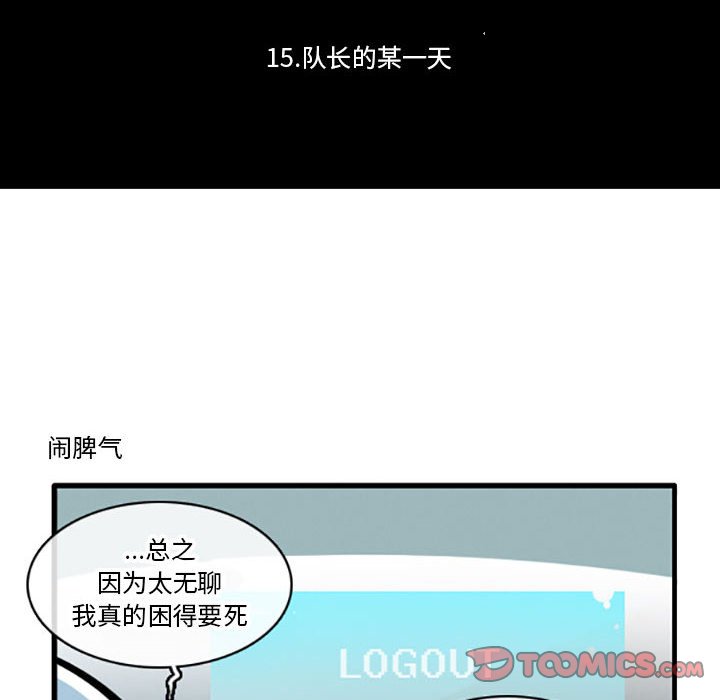 第15話 - 第7张