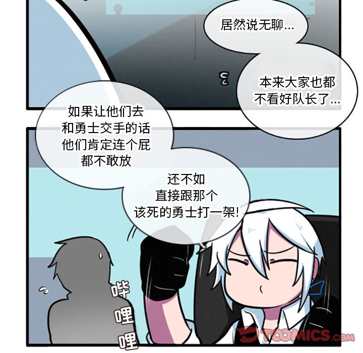 第15話 - 第8张