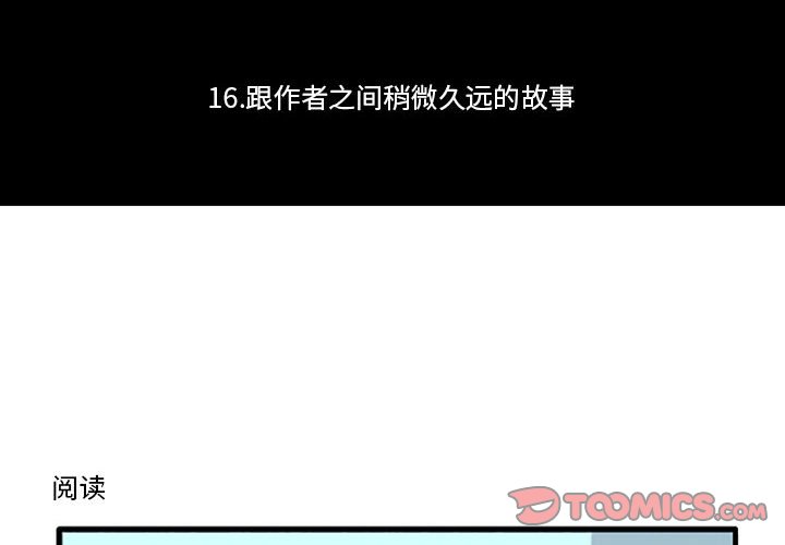 第16話 - 第1张