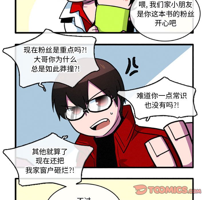 第16話 - 第10张