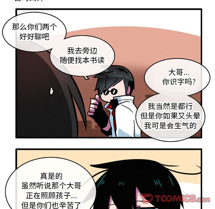 第16話 - 第12张