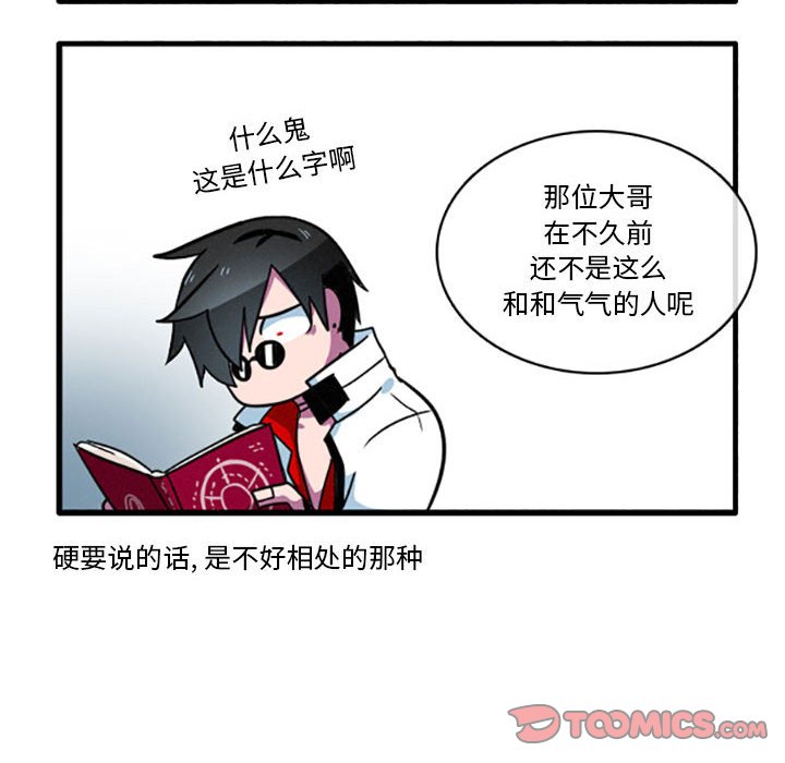 第16話 - 第14张