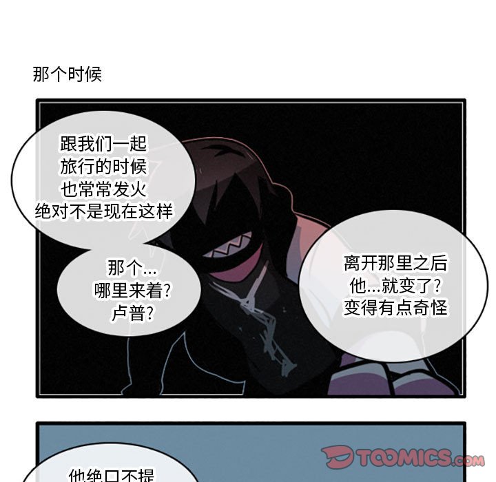 第16話 - 第15张