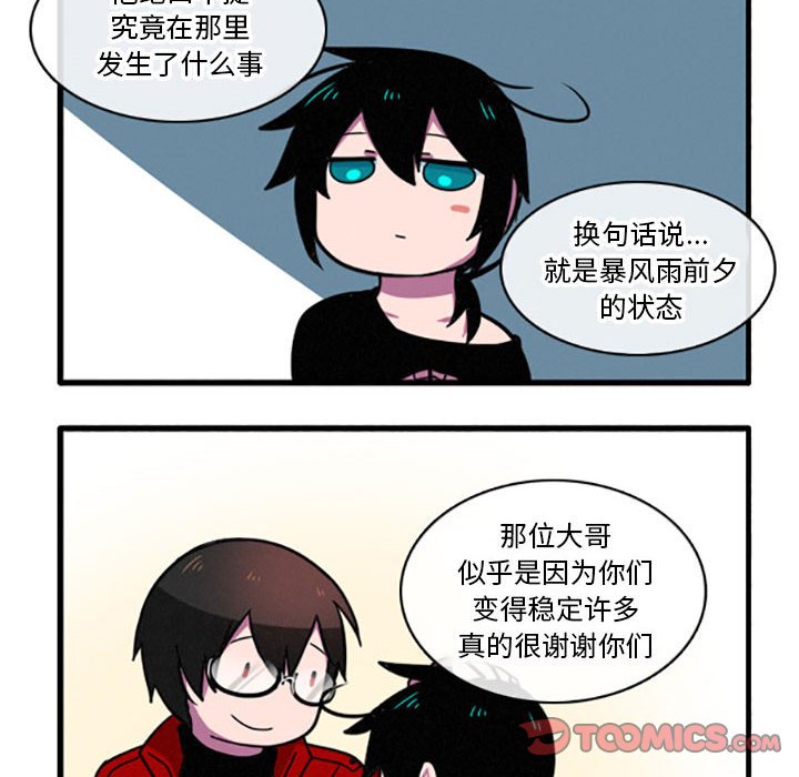 第16話 - 第16张