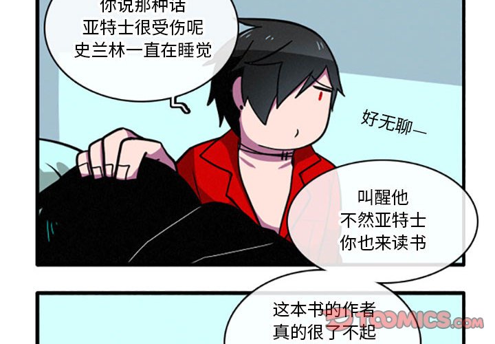 第16話 - 第3张