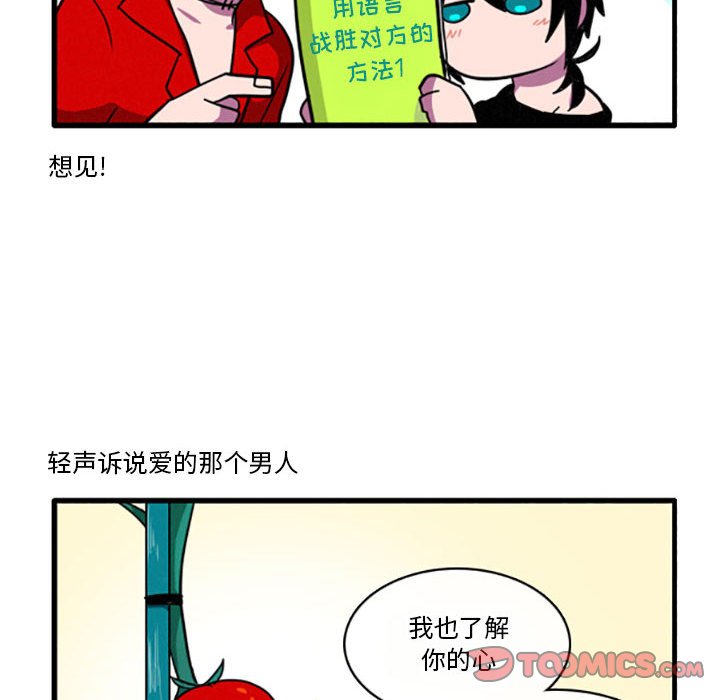 第16話 - 第5张