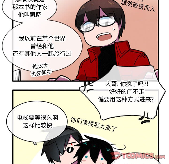 第16話 - 第9张