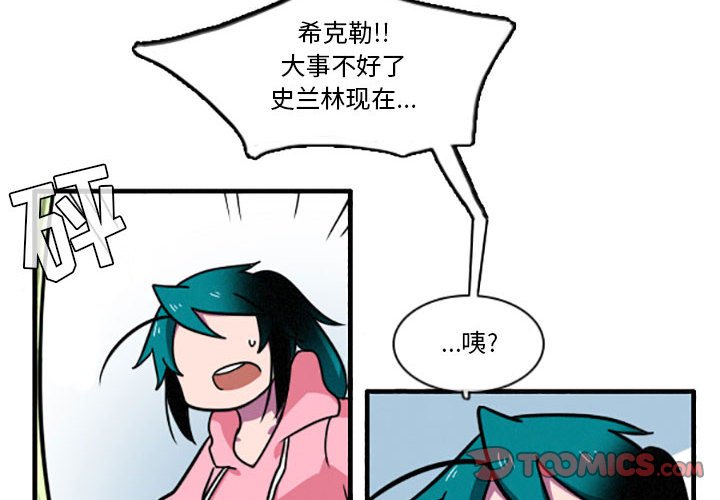 第17話 - 第1张