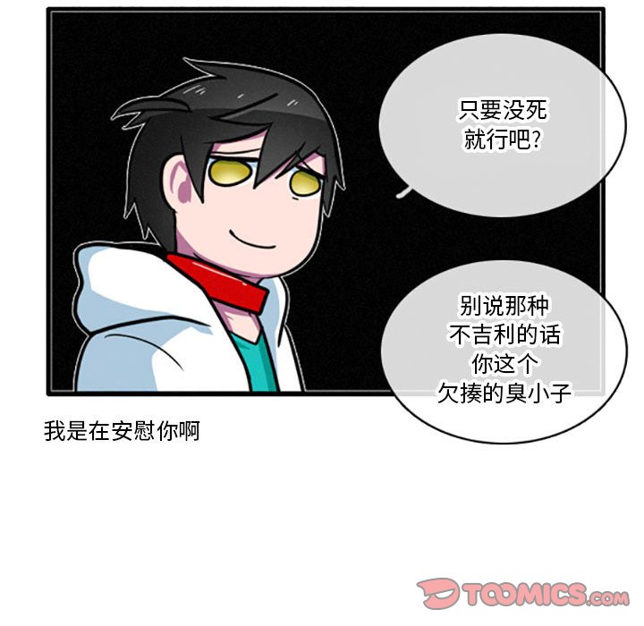 第17話 - 第14张