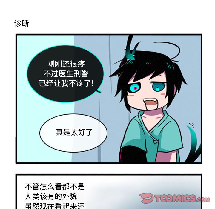 第17話 - 第15张