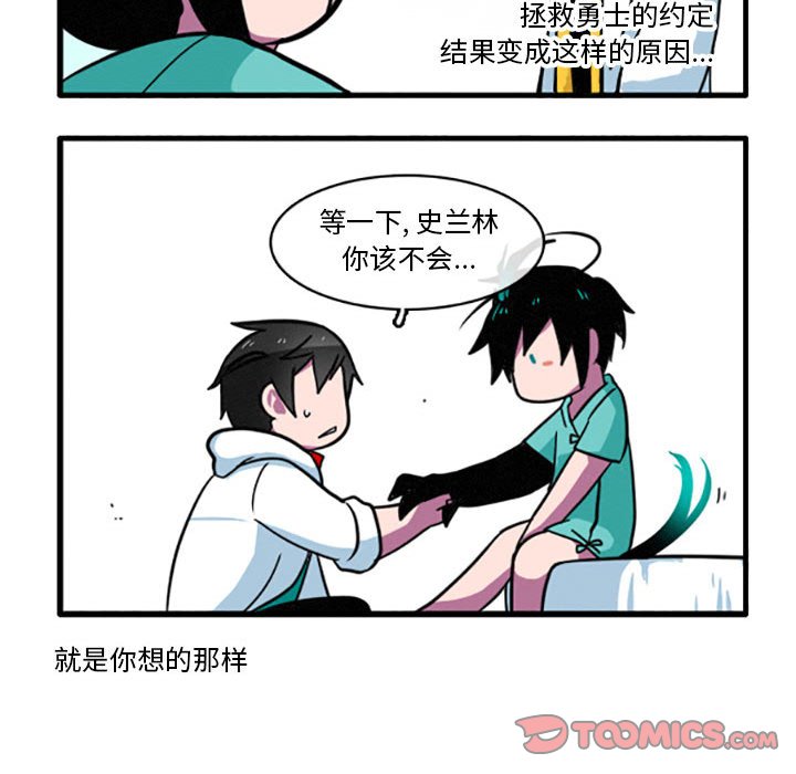 第17話 - 第17张