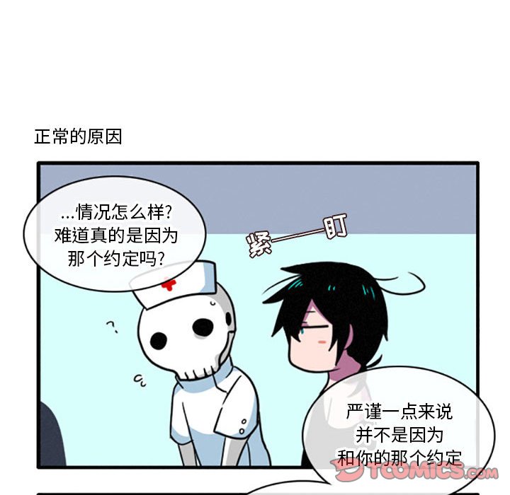 第17話 - 第18张