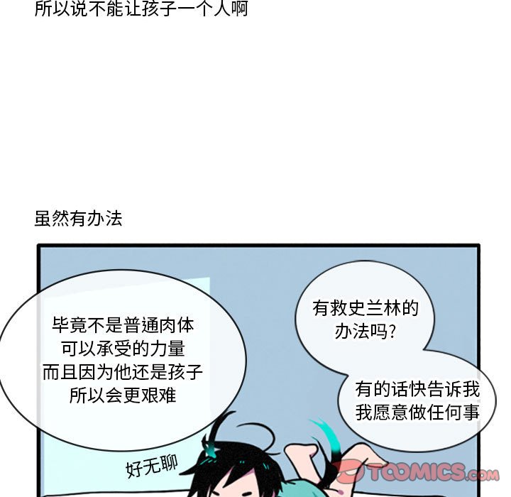 第17話 - 第21张