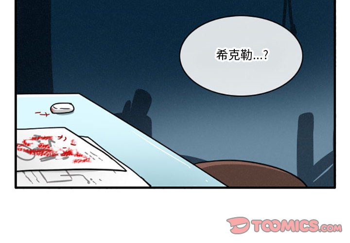 第17話 - 第3张