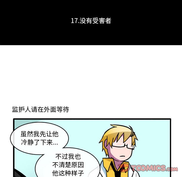 第17話 - 第5张