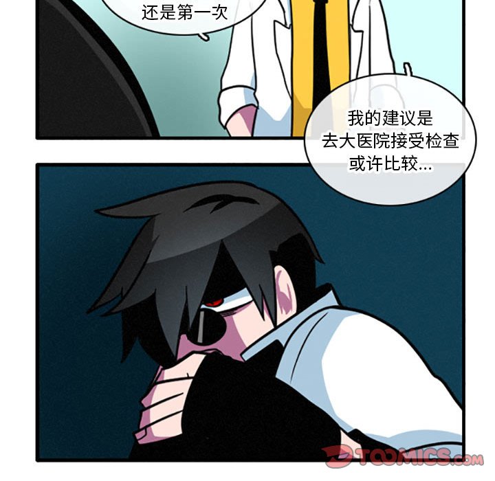 第17話 - 第6张
