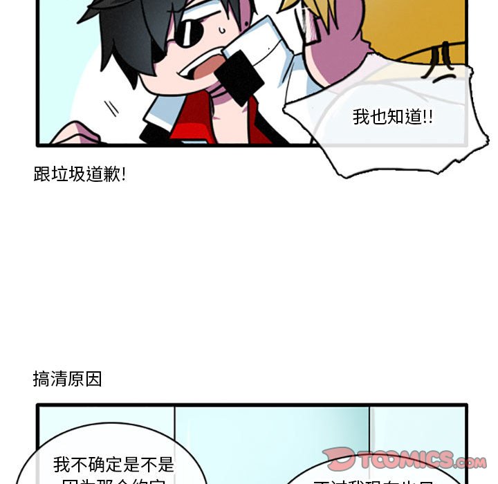 第17話 - 第8张