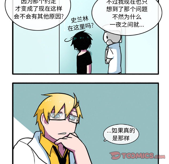 第17話 - 第9张