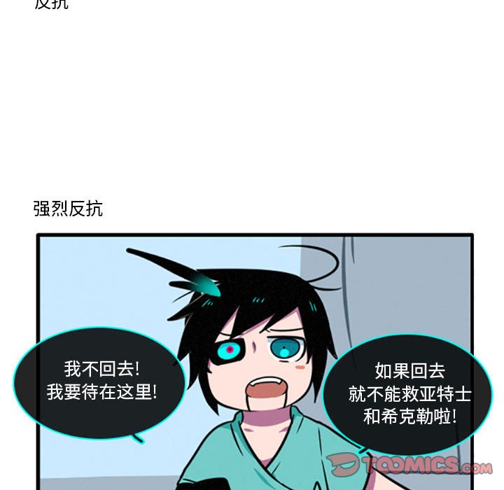 第18話 - 第12张