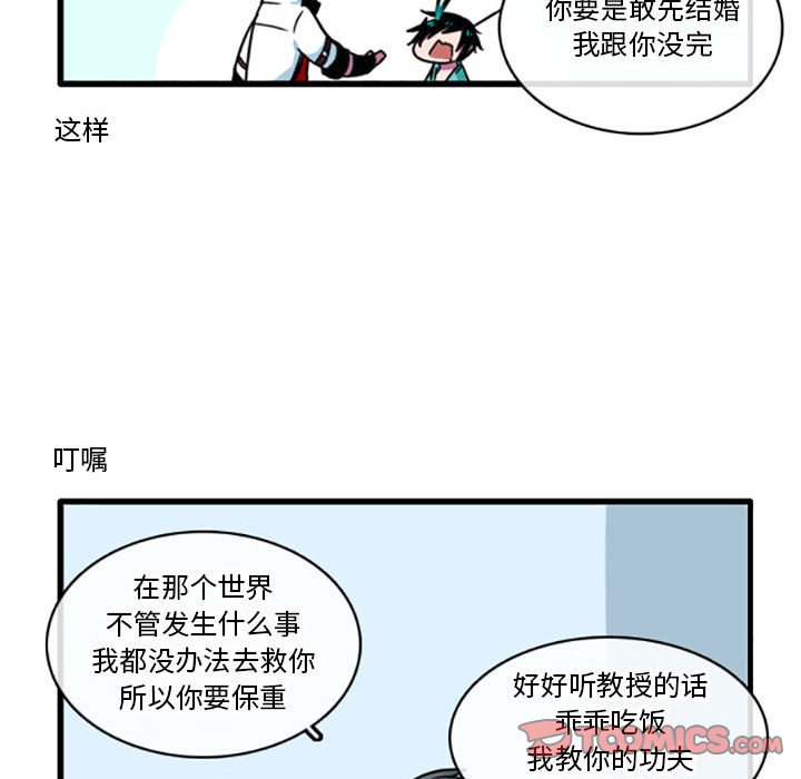 第18話 - 第15张