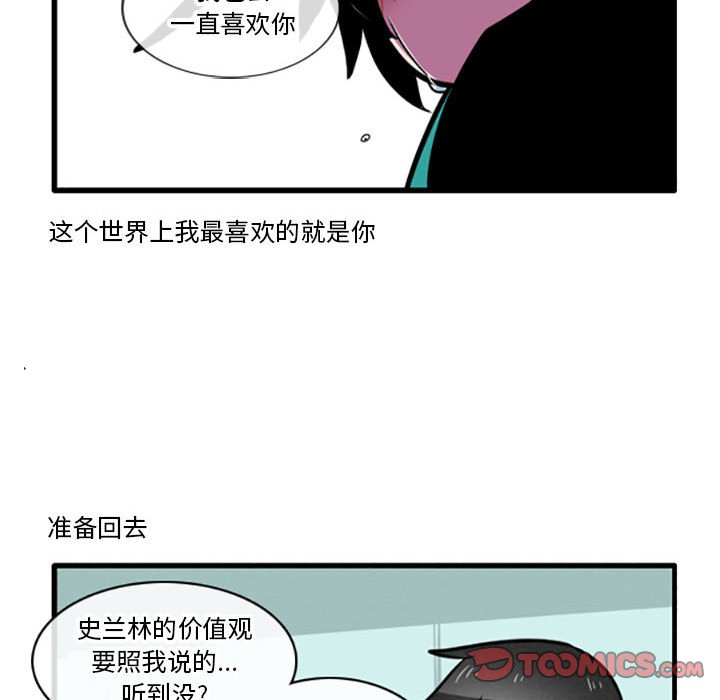 第18話 - 第18张
