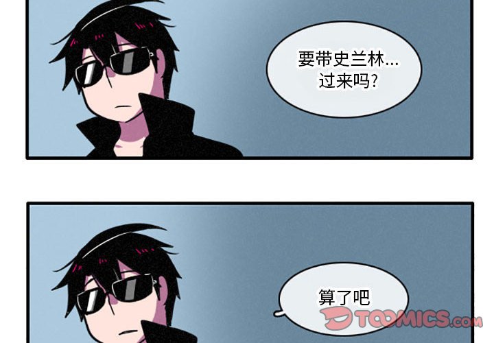 第18話 - 第3张