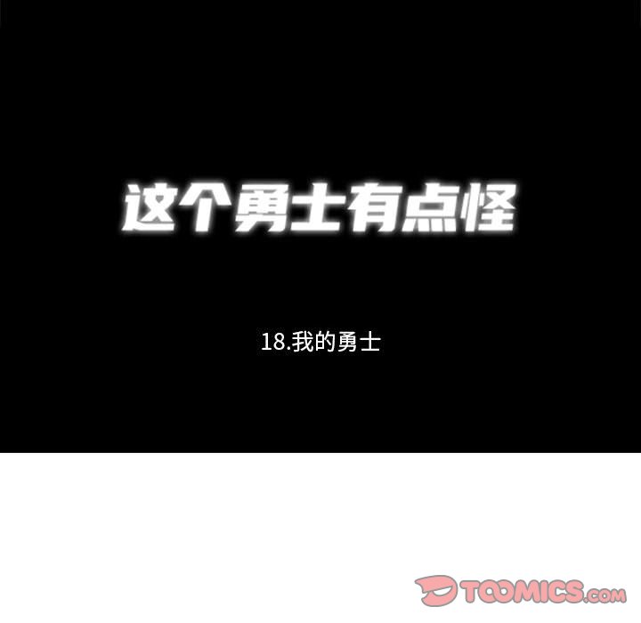 第18話 - 第5张