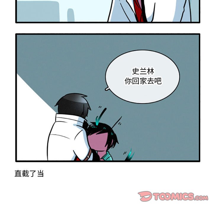 第18話 - 第8张