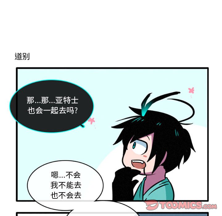 第18話 - 第9张