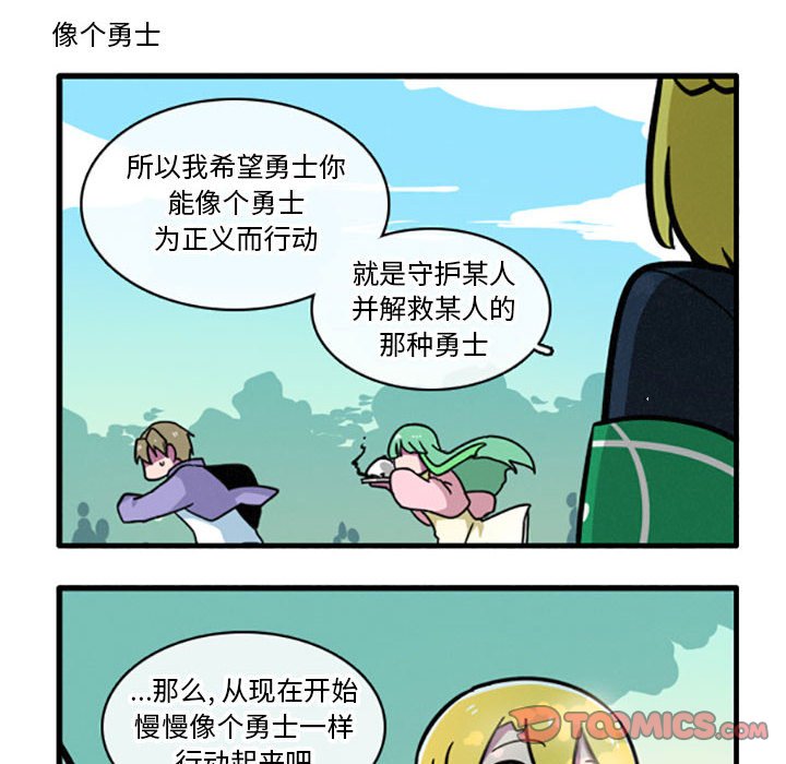 第19話 - 第12张